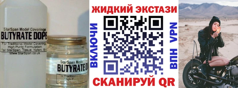 Бутират вода цена Кондрово