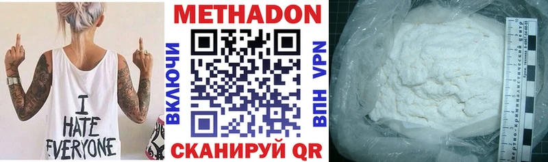 где найти   Кондрово  Метадон methadone 